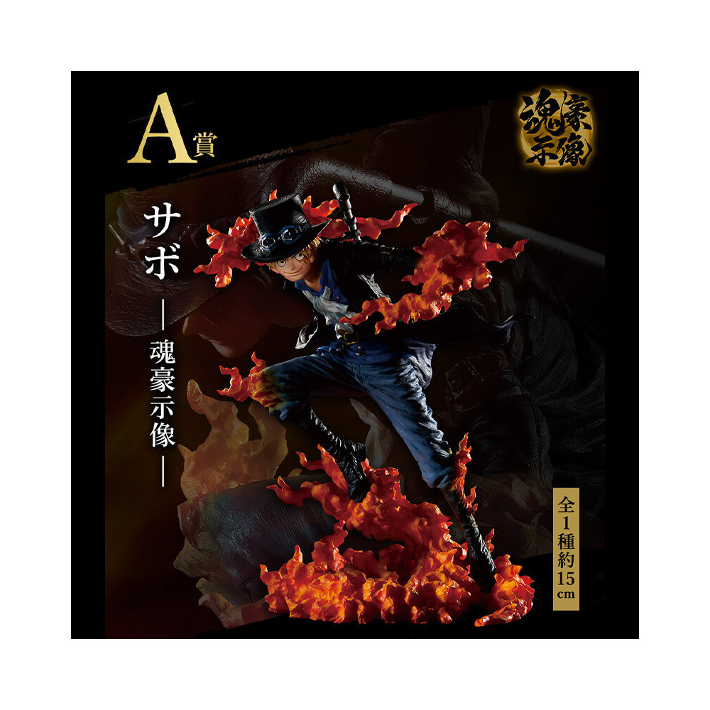 One Piece - Figurine Sabo One Piece Ex Those Who Harbor The Devil Vol.2 Ichiban Kuji Lot A