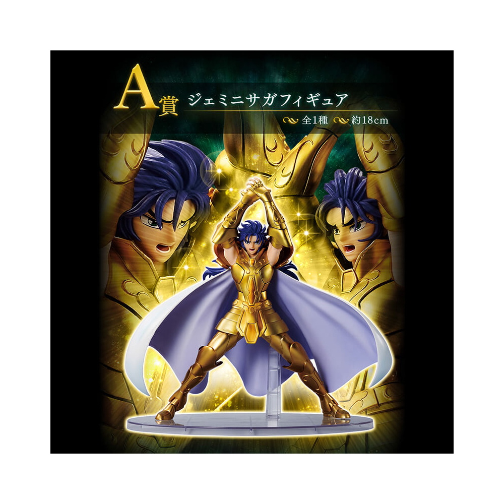 Saint Seiya - Figurine Gémeaux Saga Saint Seiya Gold Saint Edition Ichiban Kuji Lot A