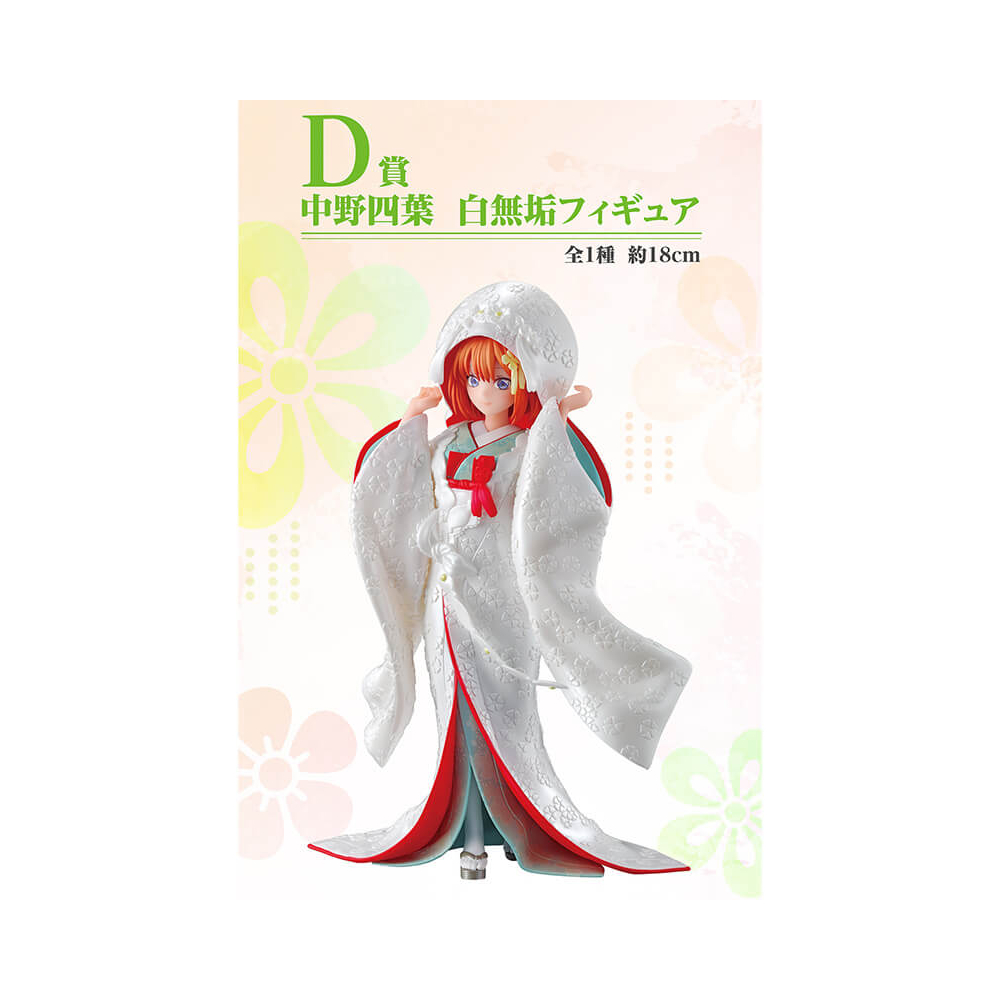 The Quintessential Quintuplets - Figurine Yotsuba Nakano Blessed Gateway Ichiban Kuji Lot D