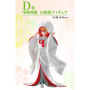 The Quintessential Quintuplets - Figurine Yotsuba Nakano Blessed Gateway Ichiban Kuji Lot D