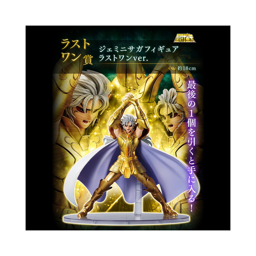 Saint Seiya - Figurine Saga Des Gémeaux Saint Seiya Gold Saint Edition Ichiban Kuji Last One