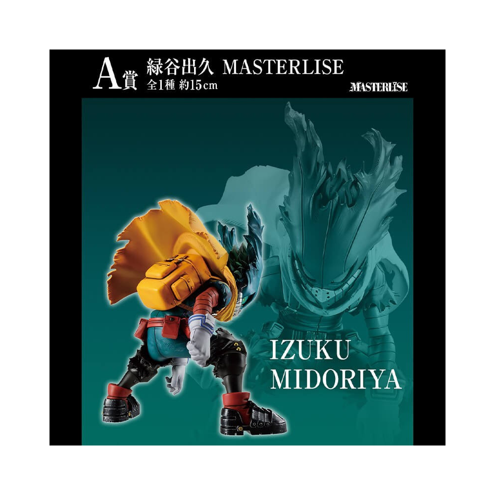 My Hero Academia - Figurine Izuku Midoriya Form Of Justice ichiban Kuji Lot A