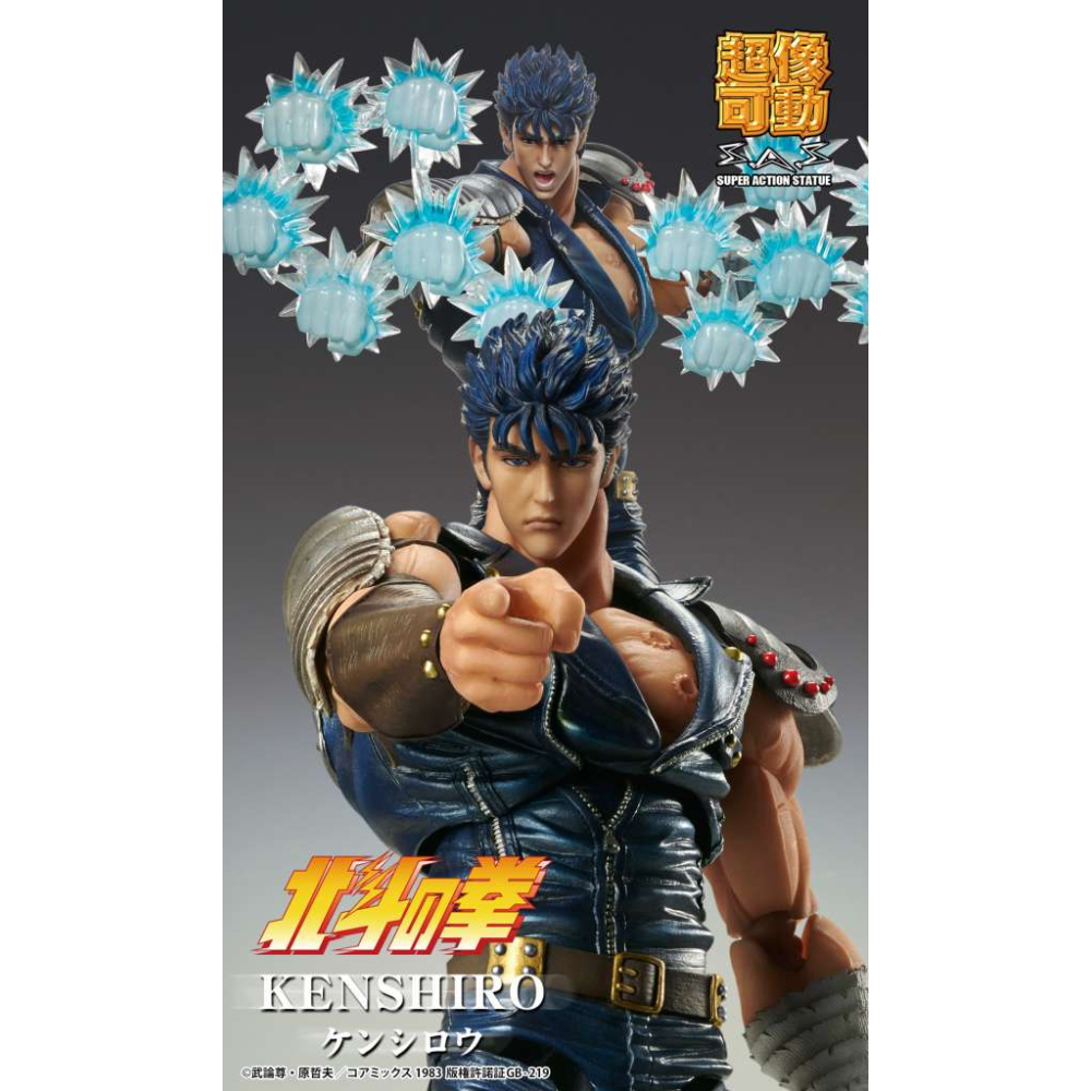 Hokuto No Ken - Figurine Kenshiro Chozokado Af